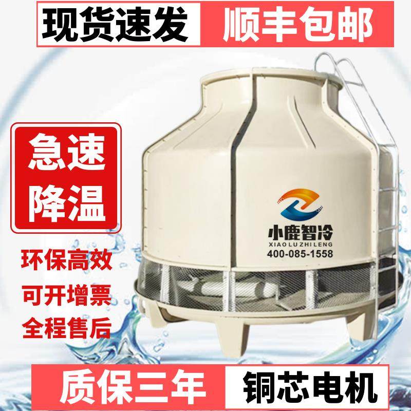 冷却塔冷水塔工业小型冷水塔开式玻璃钢凉水塔10T-200T散热塔加厚