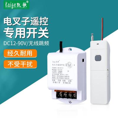 凯歌直流电无线遥控开关远程控制电叉子无线摇控器控制器点动模式