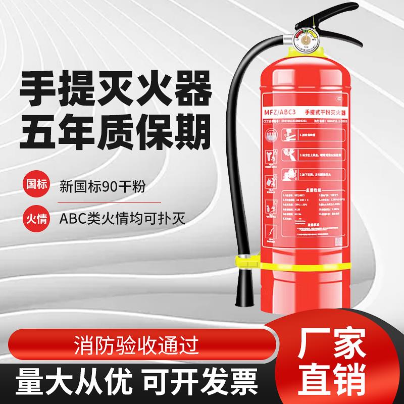 消防灭火器商铺用4公斤家用手提式3kg5kg8kg干粉灭火器箱车用器材