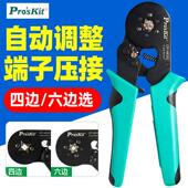 462G 463G 460自调式 宝工CP 欧式 端子压接钳空心管四六边形压线钳