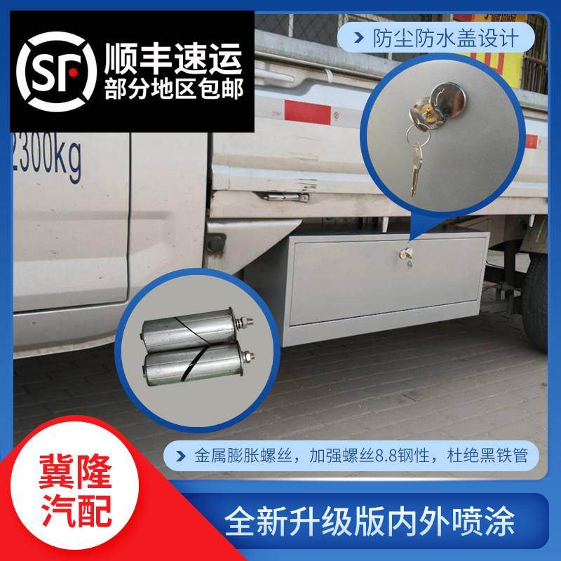 适用于五菱荣光小卡新卡单排改装车载收纳箱汽车配件超大工具箱,汽车用品/电子/清洗/改装,其它加装/外饰/防护品,淘宝优惠券,粉丝福利购,淘宝优惠卷