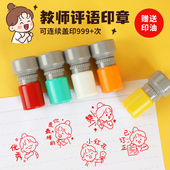 小红花卡通印章老师批改作业评语奖励章定制可爱教师用小学生儿童学习趣味过关已订正已背书表扬鼓励刻盖章