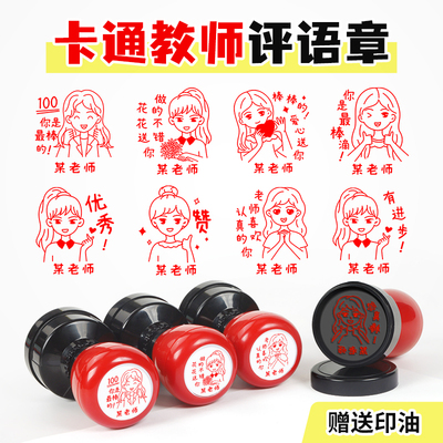 大号教师头像定制印章教师用