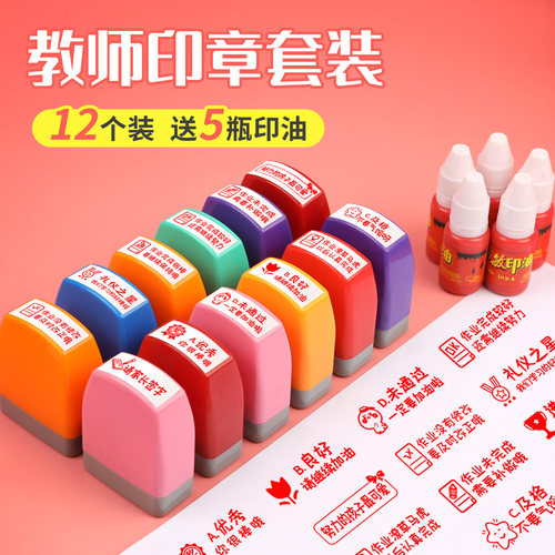 批改作业套装奖励印章教师老师批改作业盖章用卡通表扬印章儿童评语鼓励小学生红花点赞可爱笑脸大母指教师用