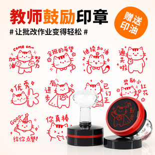 教师专用儿童奖励小红花印章奖章卡通可爱盖章改作业评语幼儿园奖励鼓励小学生表扬优秀孩子小红花五角星图章