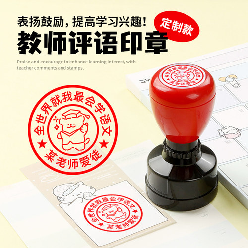 考研印章研究生上岸印章教师用