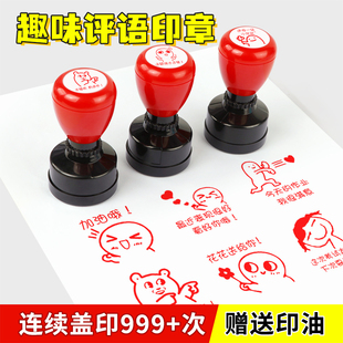 大号教师老师用批改作业印章趣味评语暴走漫画金馆长表情包儿童奖励印章印章教师用