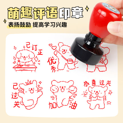 教师用批改作业评语印章线条小狗卡通可爱老师教学用正方形印章背书鼓励加油奖励进步打分英文英语老师盖章