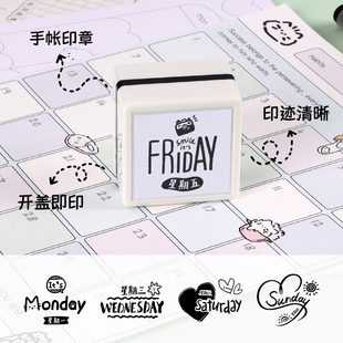星期日手账印章 复古英文月份星期期账手账时间规划印章待办事项打卡记录日期TODO清单日计划星期印章