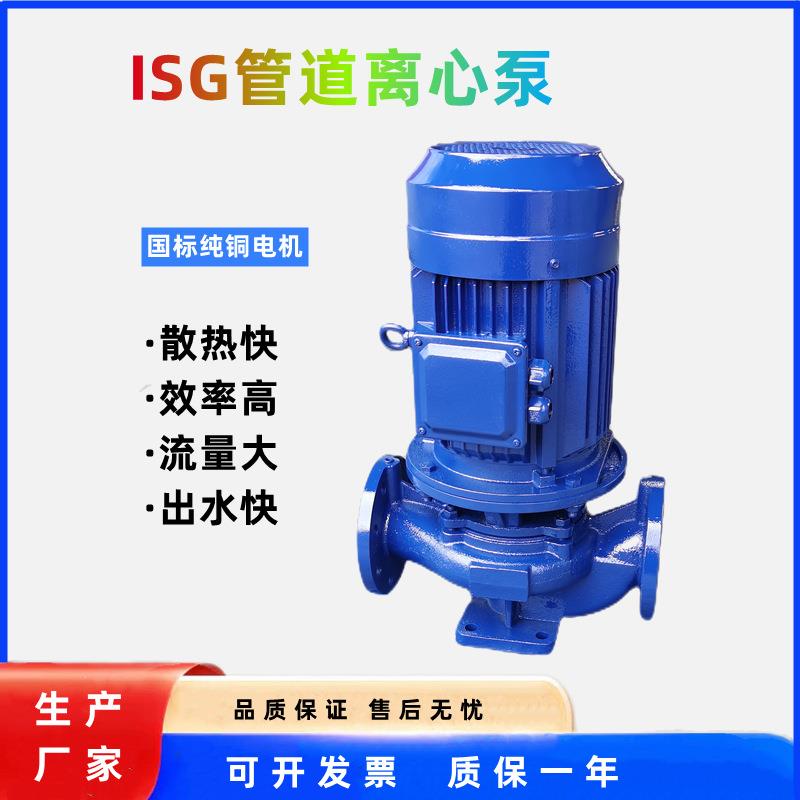 ISG立式管道离心泵50-160冷热水循环泵锅炉给水增压泵380V