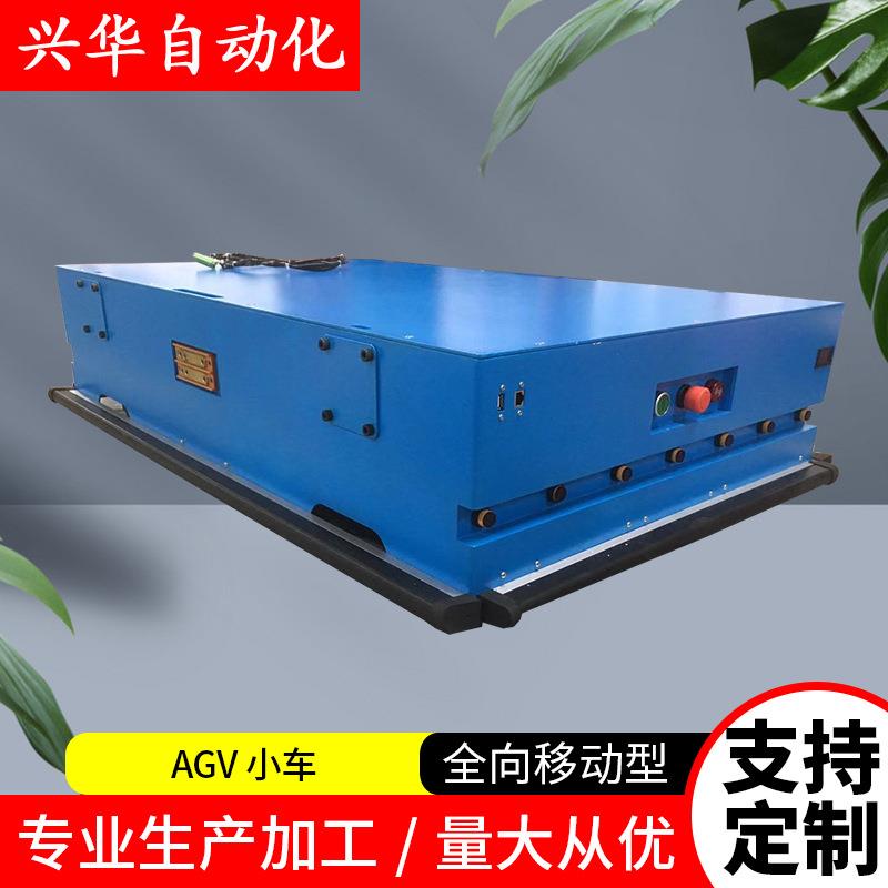 智能搬运AGV小车 智能运输机器人 工厂车间物料货物仓库搬运小车