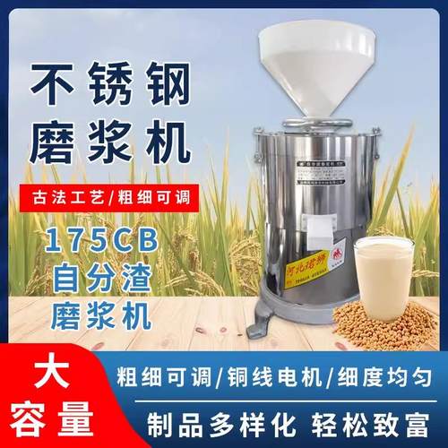 沧州昌鸿珺狮兴狮昌达牌DM-Z175CB4000W国标铜线浆渣分离式磨浆机