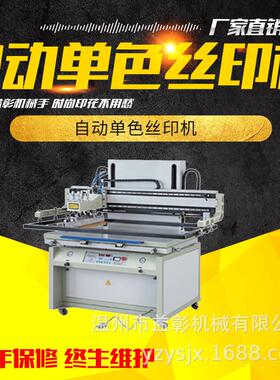 SFB翼展高精密印刷机平面印花机烟酒包装印花机小型印花机