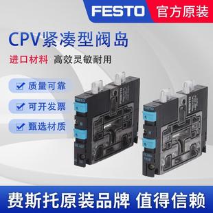 M1H 电磁阀 161416德国费斯托原装 FESTO 2X3 阀片CPV10 GLS