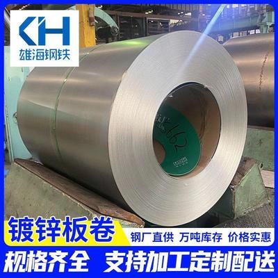 鞍钢无花镀锌板 DX51D无花镀锌卷 180g/镀锌板0.25 开平分条