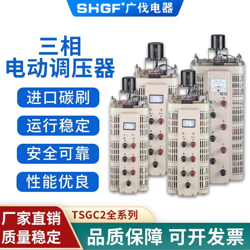 三相电动调压器380V接触式0-430V可调节6/9/15/20/100KVA新型