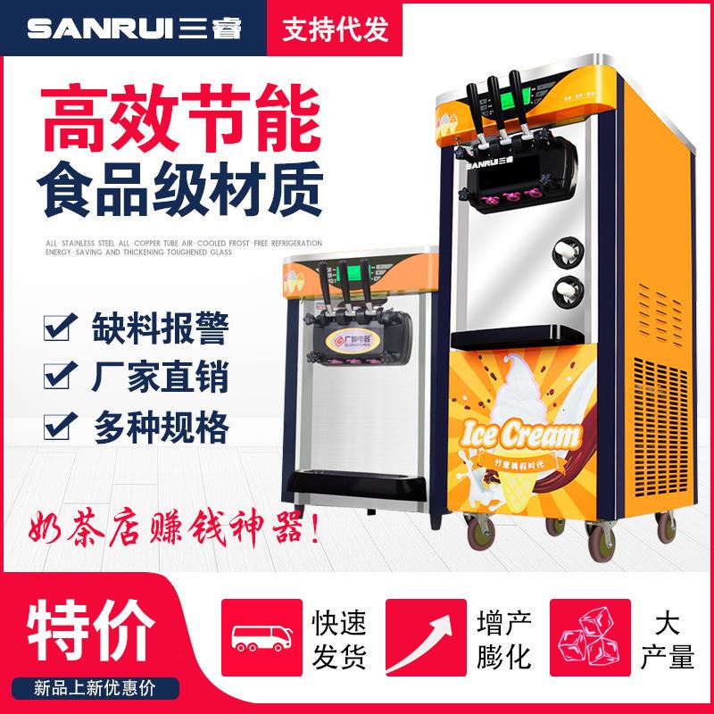 三睿冰淇淋机商用立式雪糕机软冰激凌机商用甜筒机生产厂家直供