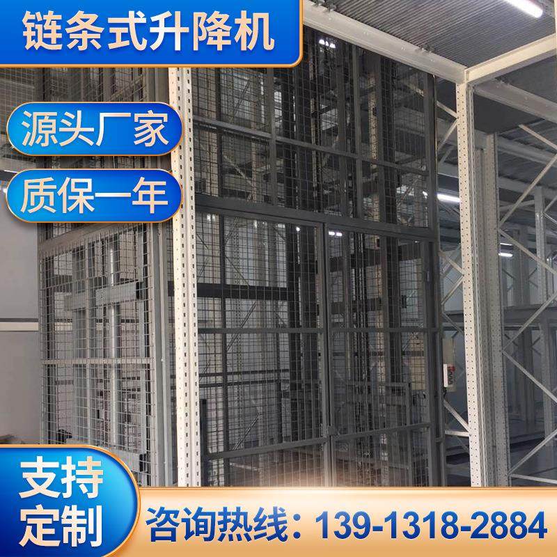 厂家直销 链条式升降机升降平台液压提升平台货物提升机可定 制,五金/工具,升降台,淘宝优惠券,粉丝福利购,淘宝优惠卷