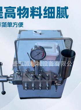 实验室高压均质机25MP,40MP,60MP流量60升 100升200升小型高压均