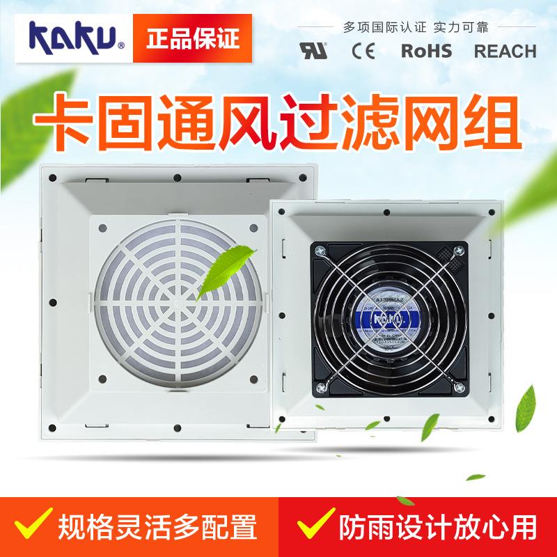 阻燃_SK903.230_通风过滤网组 FK6623.230A 漏斗式滤网