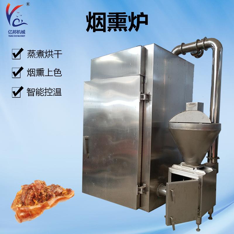 全自动肉制品烟熏设备厂家 诸城烧肉糖熏炉红肠豆干烟熏炉