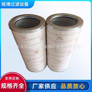 厂家供应液压滤芯HC8400FKT39H液压管道清洁滤芯钢厂电厂滤芯