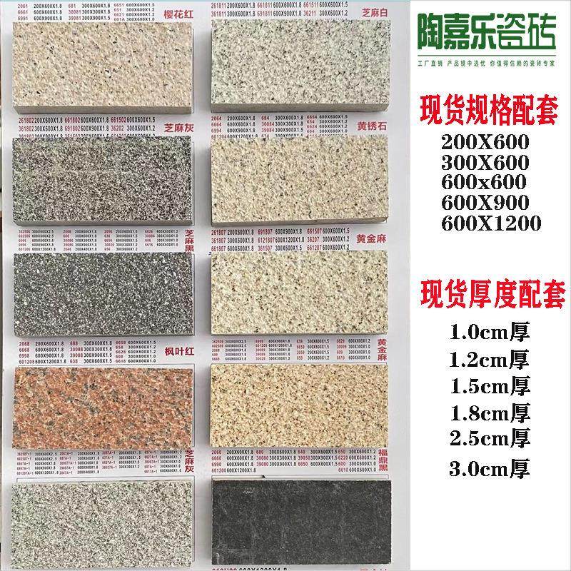 生态地铺石 芝麻面广场公园地砖18MM厚广场砖耐磨户外PC砖300X600,家装主材,其它类瓷砖,淘宝优惠券,粉丝福利购,淘宝优惠卷