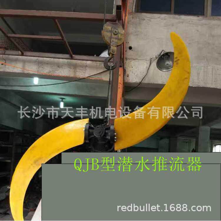 供应 QDT1.5/4-1100/2-85/P 低速推流器