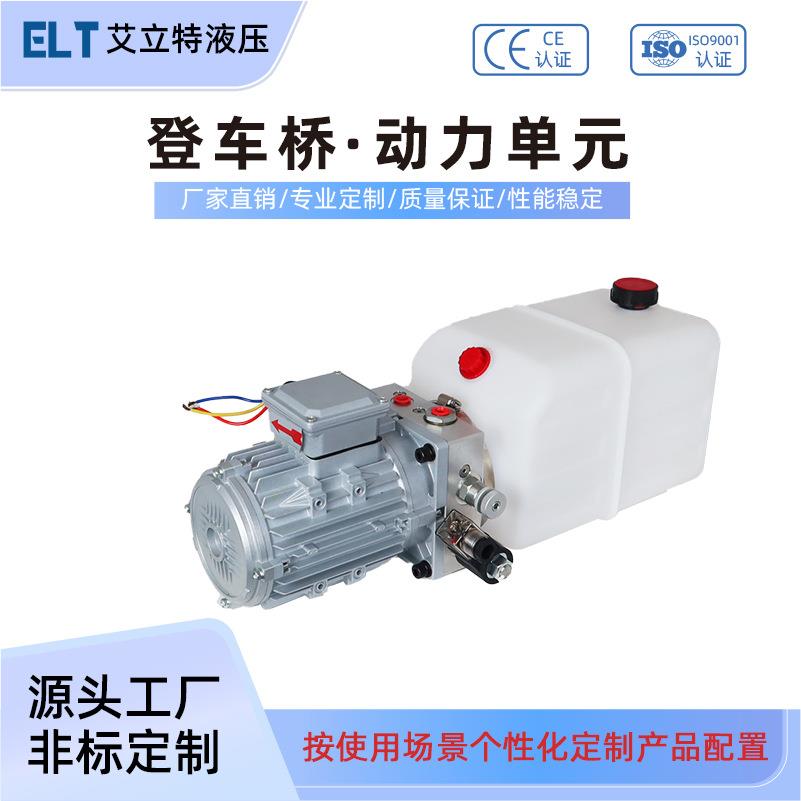 220V/380V 1.1Kw登车桥液压动力单元总成篮球架升降柱液压泵站