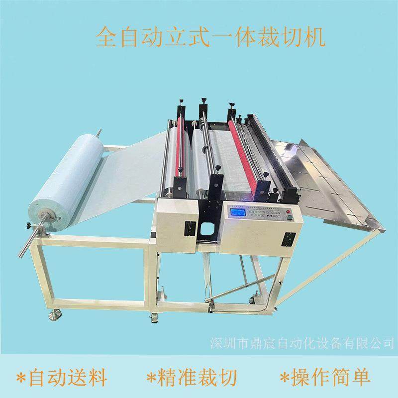 厂家直供全自动pvc胶片裁切机 墙纸皮革冷切机车膜太阳膜裁剪机,机械设备,电子产品制造设备,淘宝优惠券,粉丝福利购,淘宝优惠卷