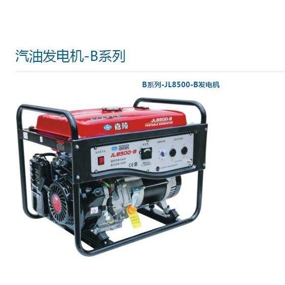 重庆嘉陵JL8500-B型JL3500-B汽油发电机JL6500E-B款JL10000ES-BKW