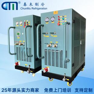 春木WFL系列制冷剂回收机全自动气体液体都能回收实力工厂