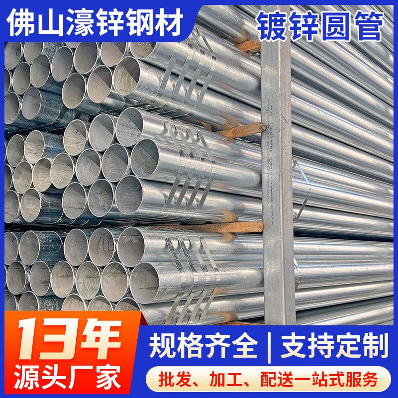 镀锌管价格DN80热镀锌圆管工地落水镀锌管200钢管厂家