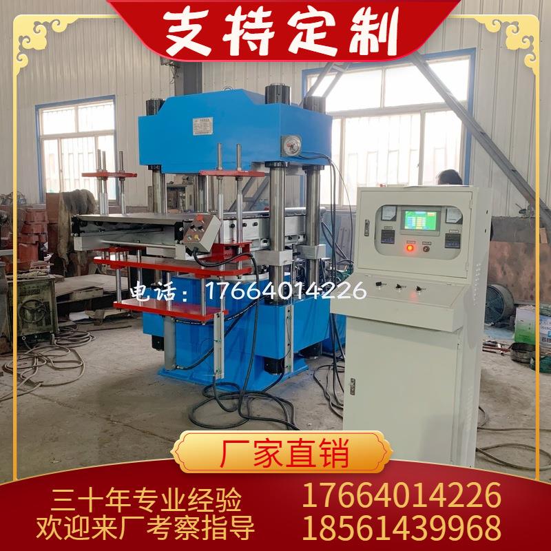 厂家供应皮碗橡塑模压成型机 丁基橡塑全自动顶打开具平板硫化机