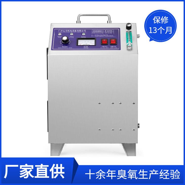 源头厂家心宇臭氧水生成器小型高逍度水杀菌消毒臭氧水机