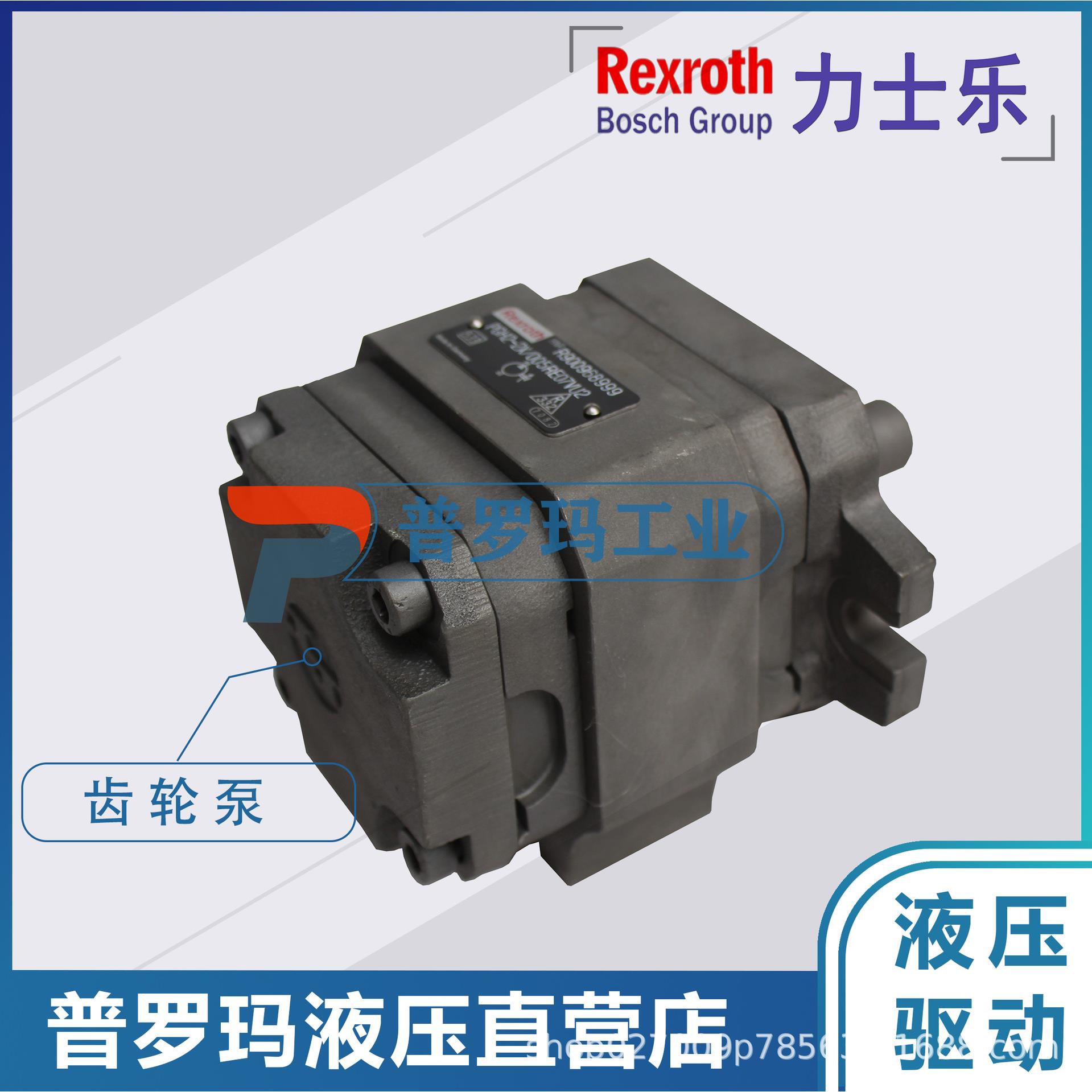 REXROTH力士乐内啮合齿轮泵定排量PGH5-2X-160/200/250液压泵油泵