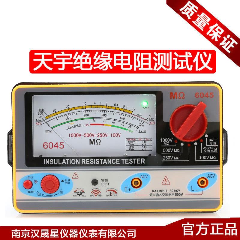 天宇TY6017/6018/6045型绝缘电阻表兆欧表500V/1000V摇表电子摇表