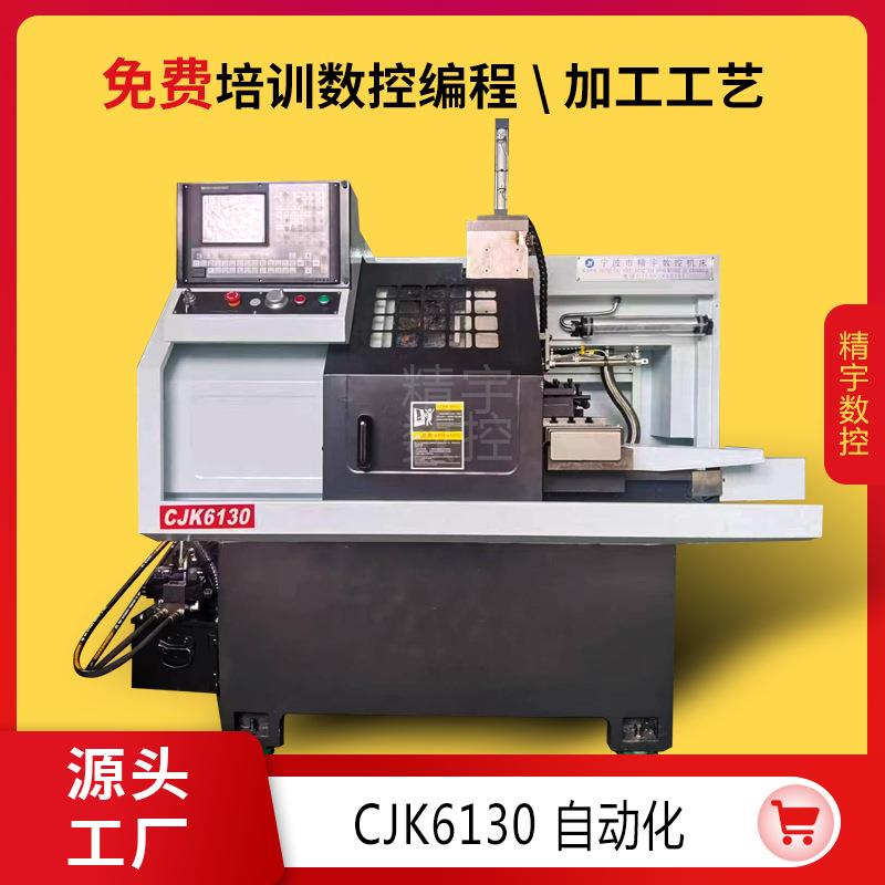 宁波精宇数控全自动化上下料车床后送料自动化数控车床改装数控车