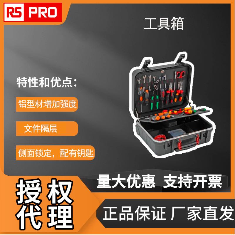 RS PRO工具箱 PP工具收纳箱 黑色430x320x190mm工具箱 253-7438