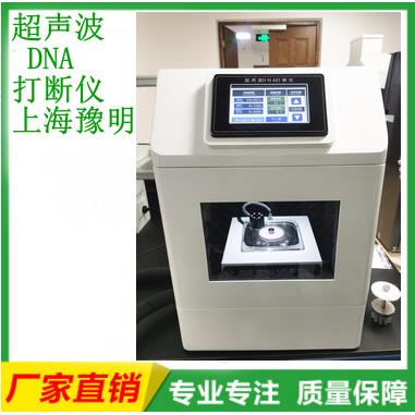 厂家直销超声波DNA打断仪 超声波破碎仪 价格优惠 YM-24A