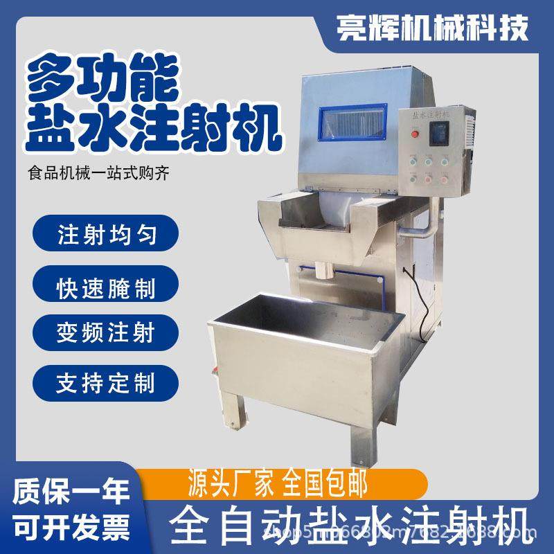 全自动盐水注射机大块肉整鸡整鸭注水机排骨猪脚火腿快速入味设备,清洗/食品/商业设备,肉制品加工设备,淘宝优惠券,粉丝福利购,淘宝优惠卷