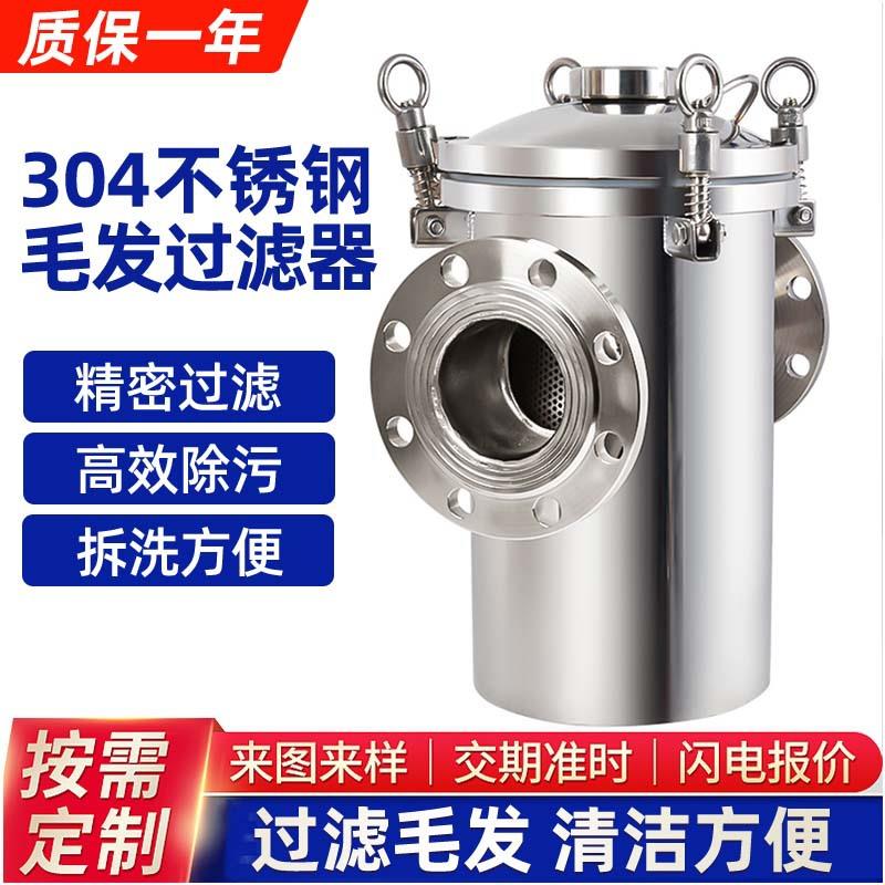 不锈钢篮式过滤器毛发垃圾管道式收集器提蓝式快开直筒管道除污器