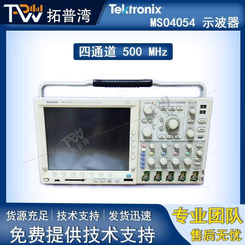 Tektronix 泰克 MSO4054 四通道 混合信号示波器 500 MHz