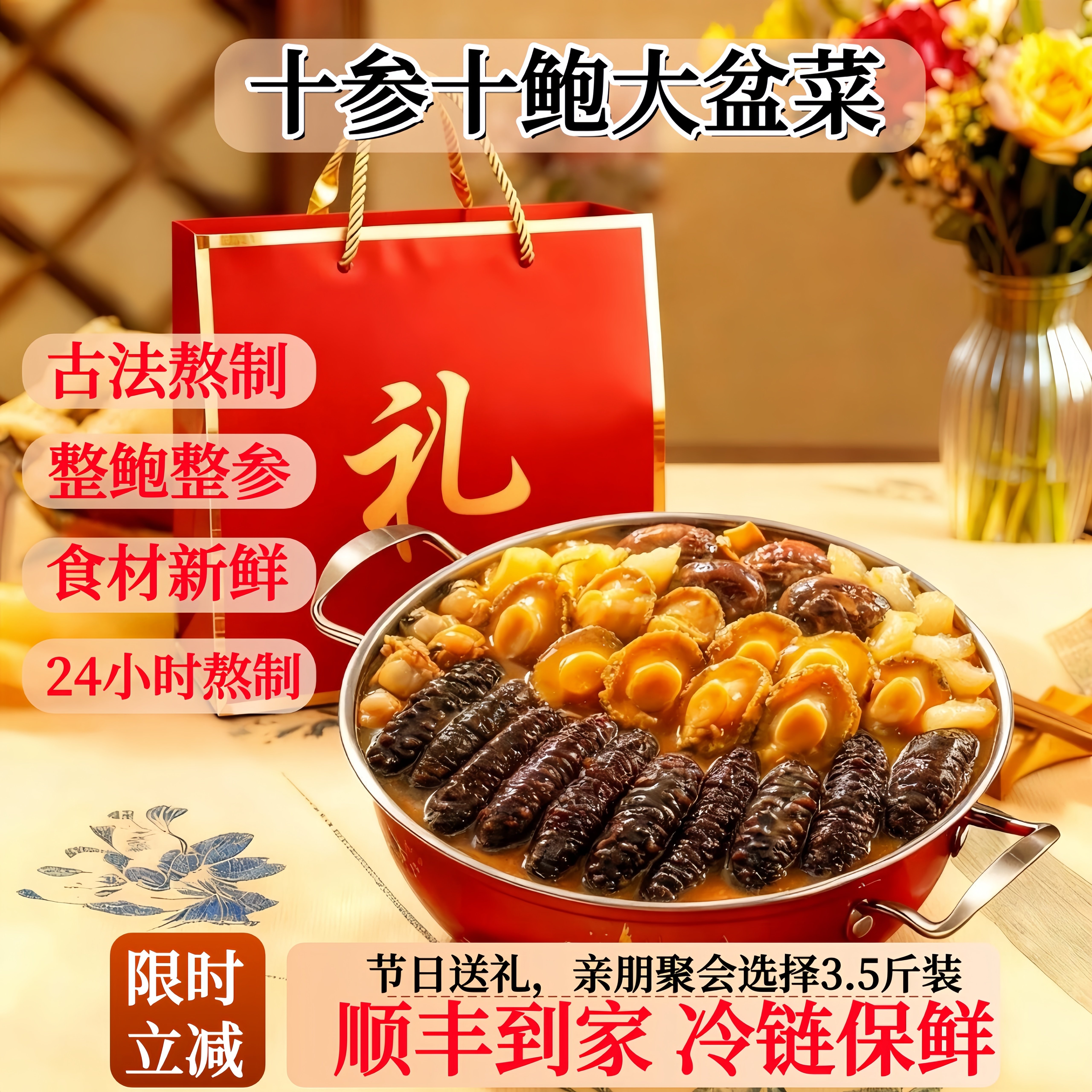 十参十鲍佛跳墙鲍鱼海参大盆菜3.5斤加热即食年夜饭家宴顺丰到家,水产肉类/新鲜蔬果/熟食,佛跳墙/盆菜,淘宝优惠券,粉丝福利购,淘宝优惠卷