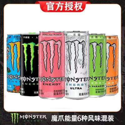 可口可乐魔爪能量风味饮料多口味组合白爪柑橘味无糖0脂330ml/罐