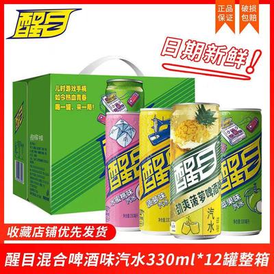 可口可乐醒目汽水怀旧饮料老汽水菠萝啤水蜜桃味碳酸饮料330ml/罐