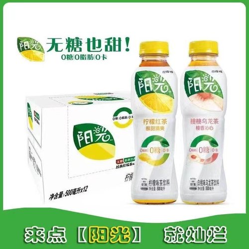 可口可乐无糖阳光茶桃桃乌龙柠檬茶饮料0卡0脂茶饮料500ml*6/12瓶