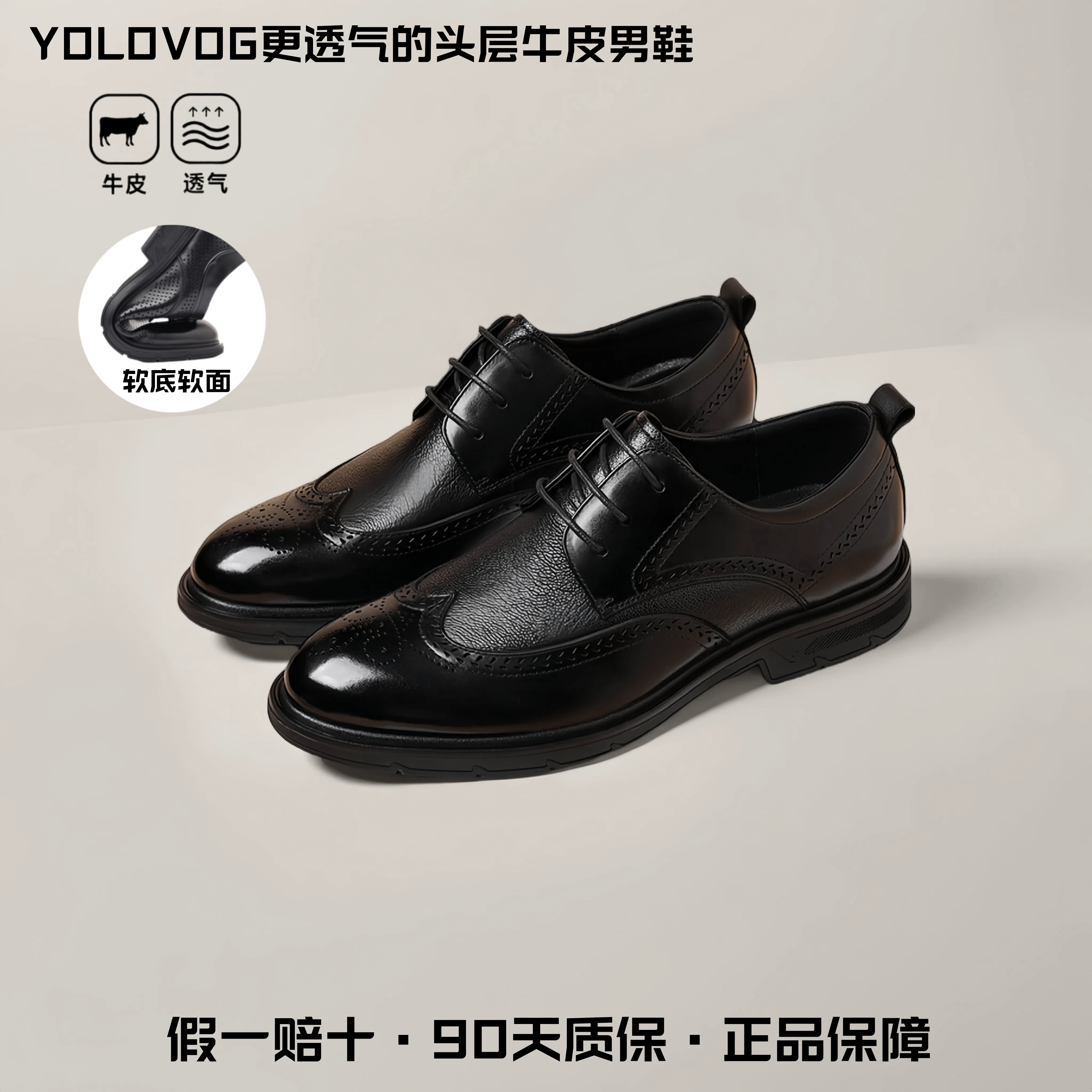 头层牛皮布洛克正装皮鞋