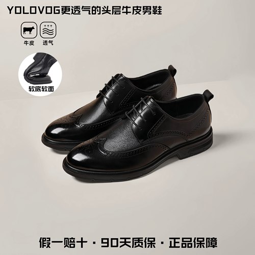 头层牛皮布洛克正装皮鞋