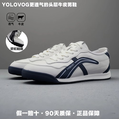 男士德训鞋真皮板鞋透气